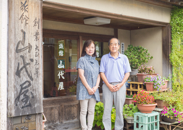 山代屋館主写真